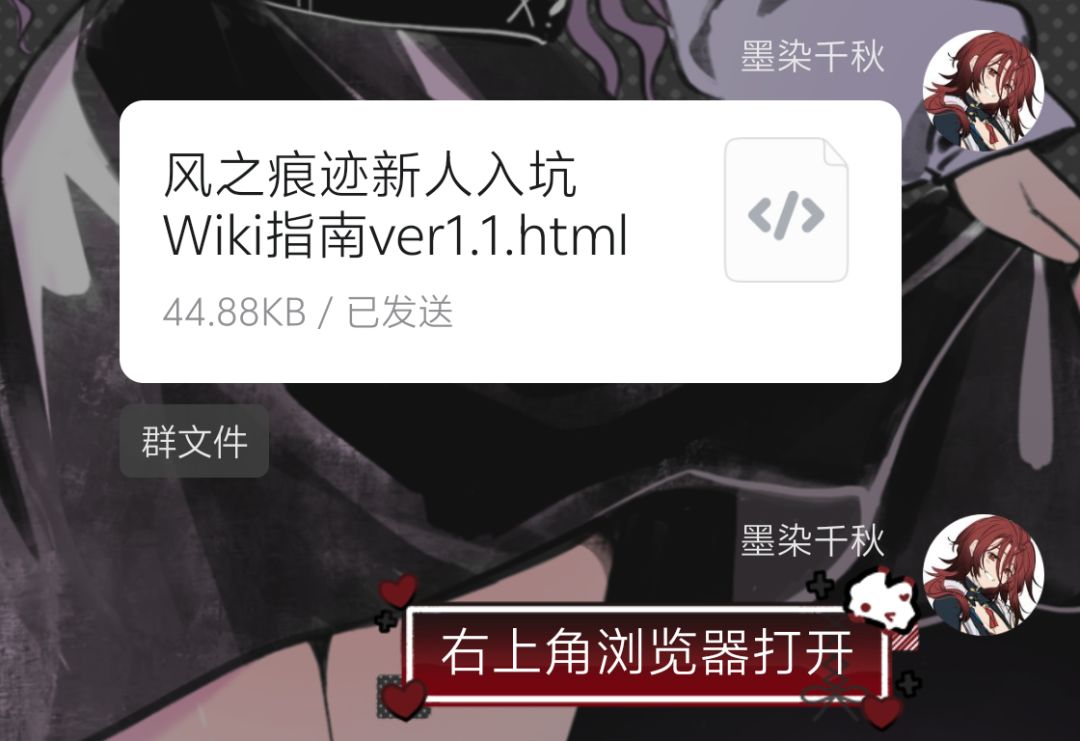 已完成新人向wiki指南的迭代 2