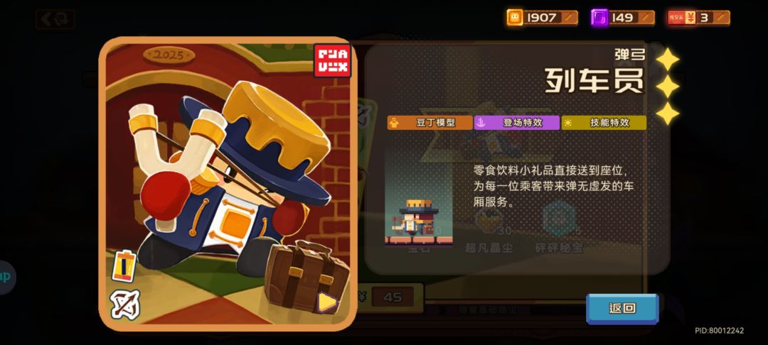 人才 2