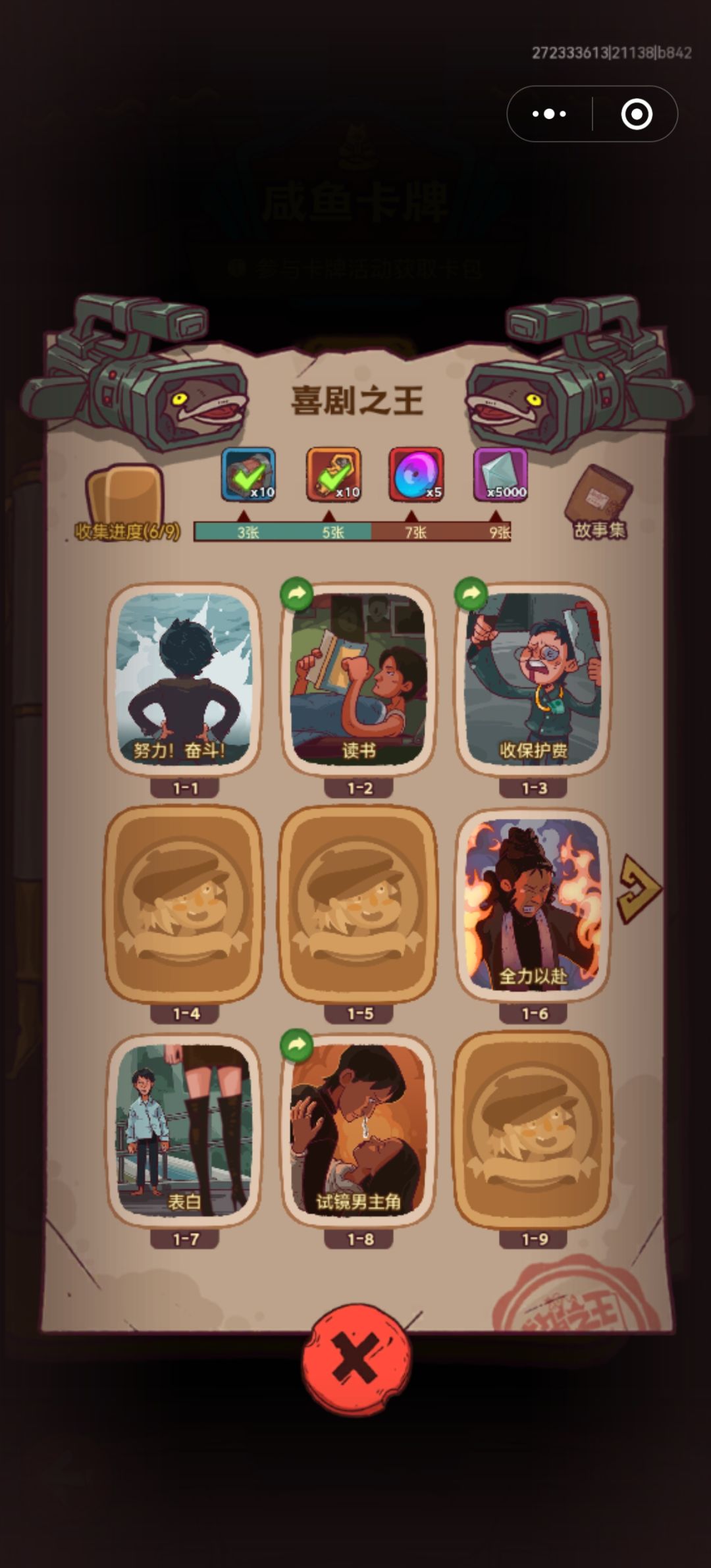 换卡换卡,诚信换卡。 2
