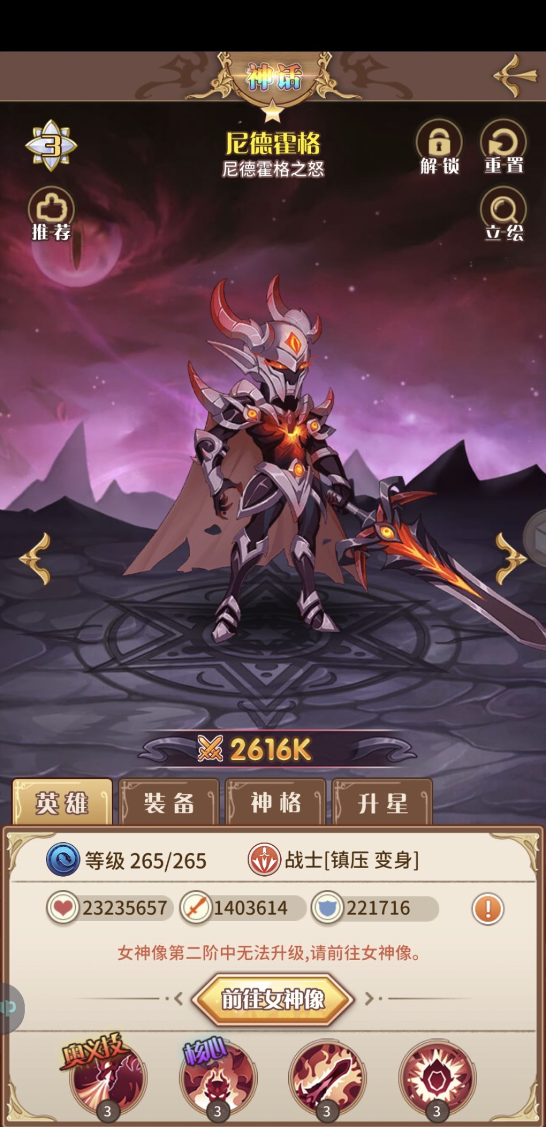 主线31章纪念 2