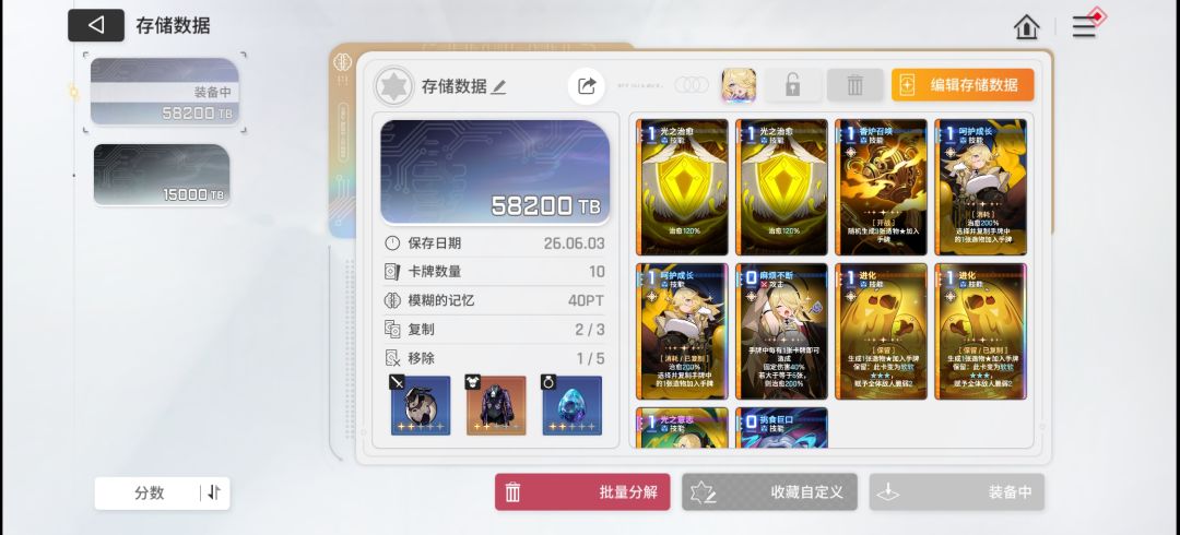 我谢罪 2