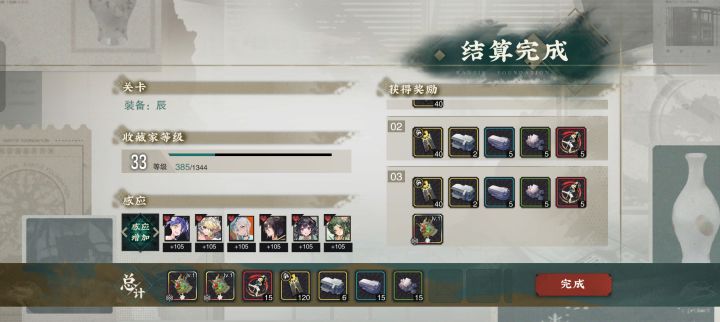 爆率真的高截图
