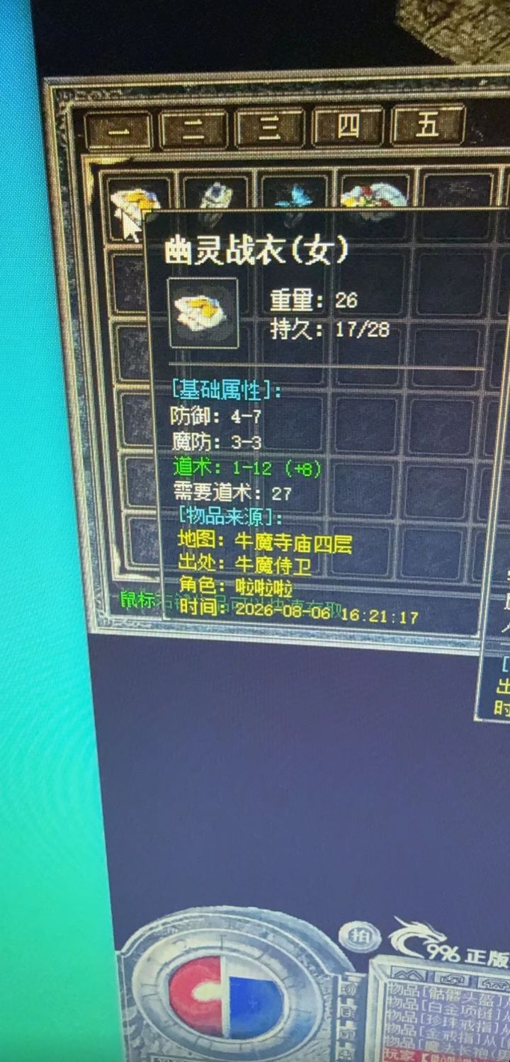 幽灵战衣截图