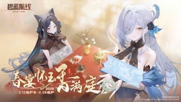 东煌新春系列活动即将登场！