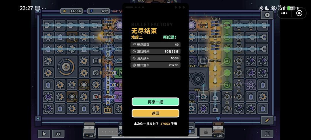 不知不觉玩了3小时,好游戏,太费时间了 1