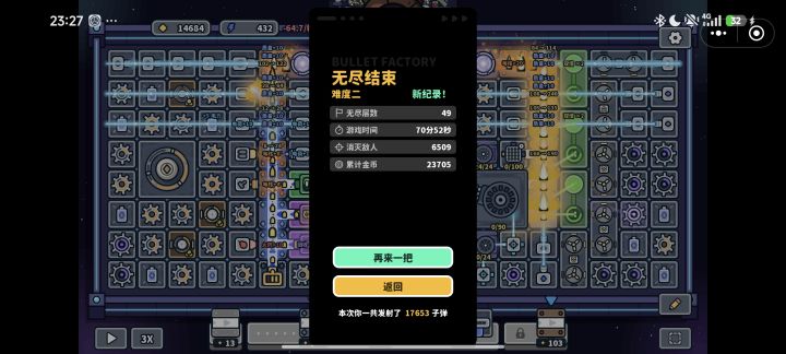 不知不觉玩了3小时,好游戏,太费时间了截图