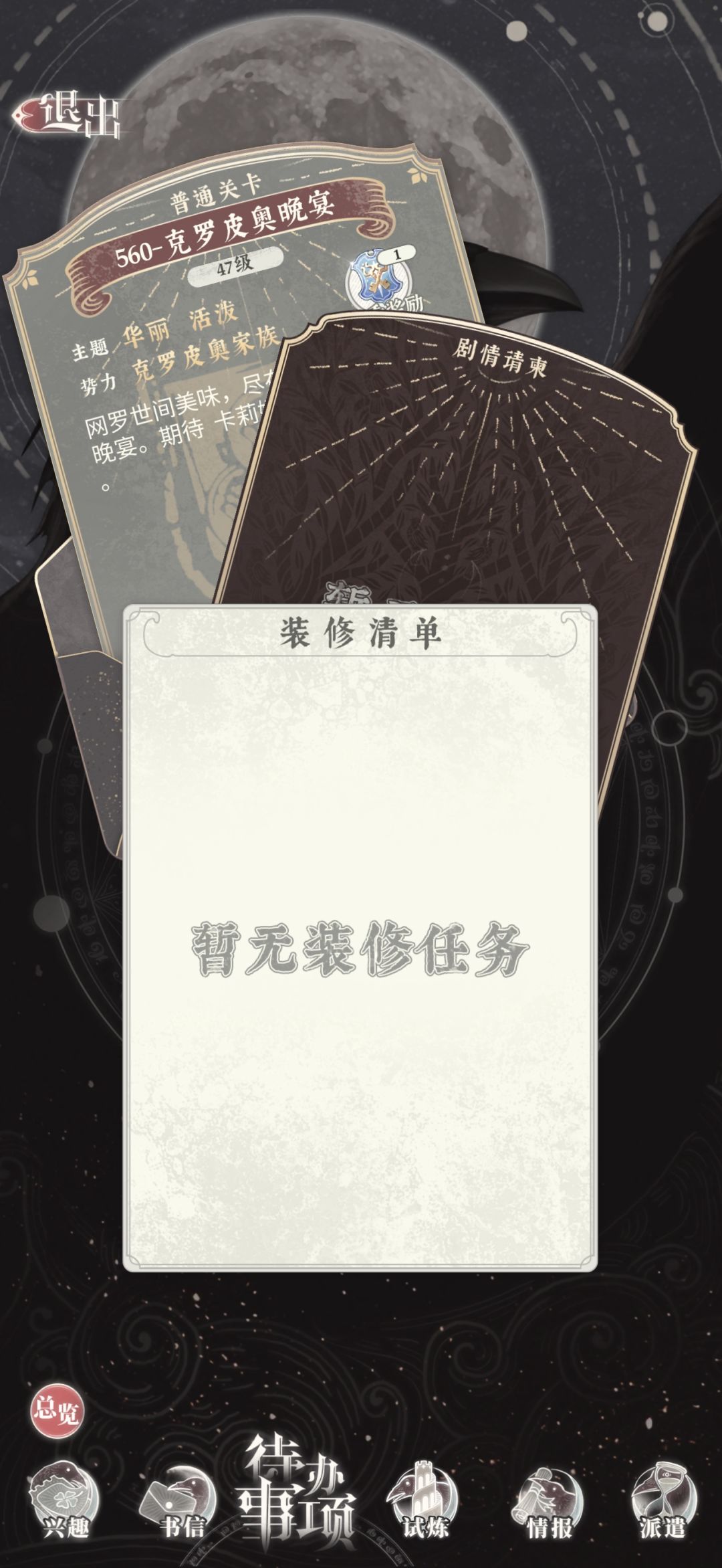 不是,这不会没做完就端上来了吧 1