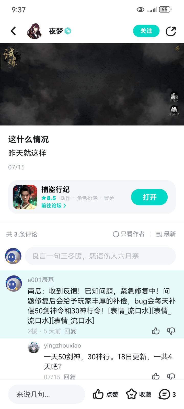 这个承若是否能兑现。截图