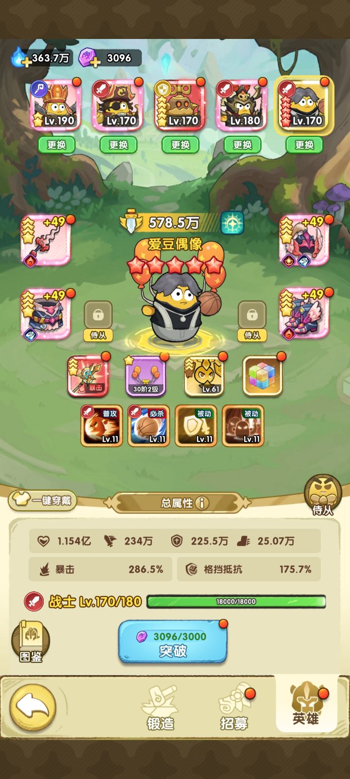 99服 爱豆偶像永不过时截图