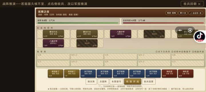 图标和海军还没有改,我边练的新式陆军,说用的是碎发枪,图标还是将领的家丁,而且根本没有火气急发,火气急发是来源于大炮,海军更是装备编制,竟然用的是陆军的一艘船,都没法发,我招了这么久的甲板和炮舰,一件都没拿出来,依旧是跳帮接弦战,我是来玩海军的,结果海军依旧没有改,我多久能玩得上炮舰?还有这么多大几艘铁皮甲板舰我也没法用…截图