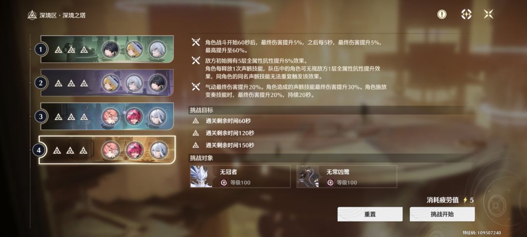 我离带露露的帕和大贝姐七进七出中四 1