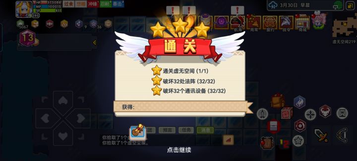 咦,好了,我过了截图
