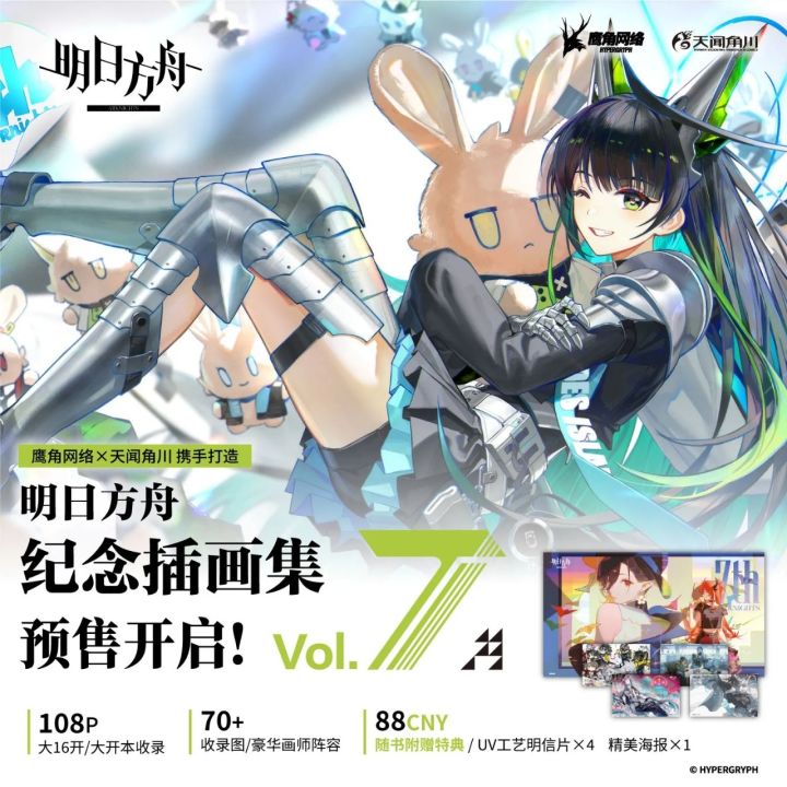 舟插画集Vol7预售要来了,uv明信片很好看!截图