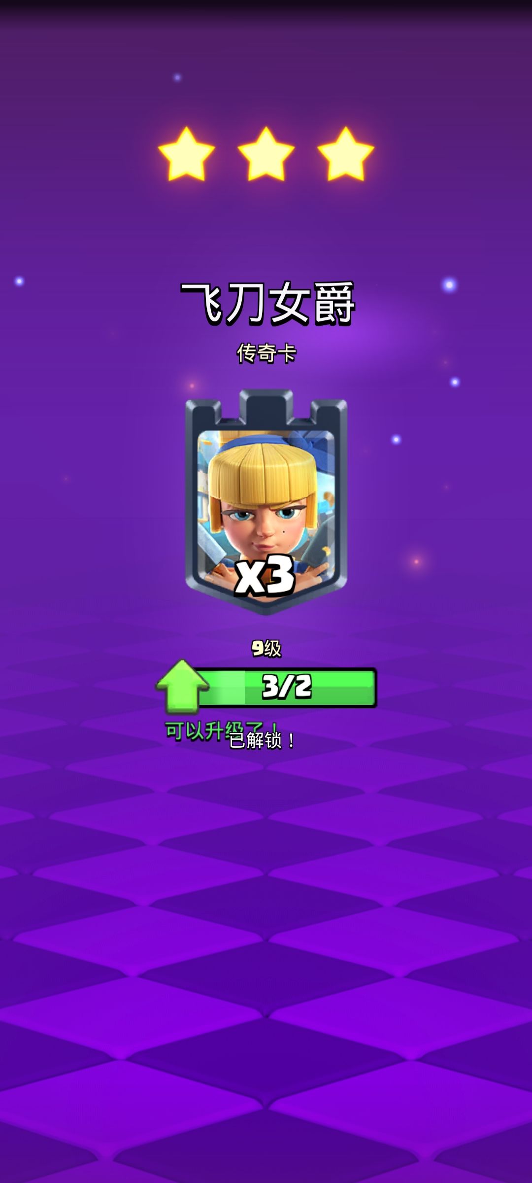 今天运气可以 2