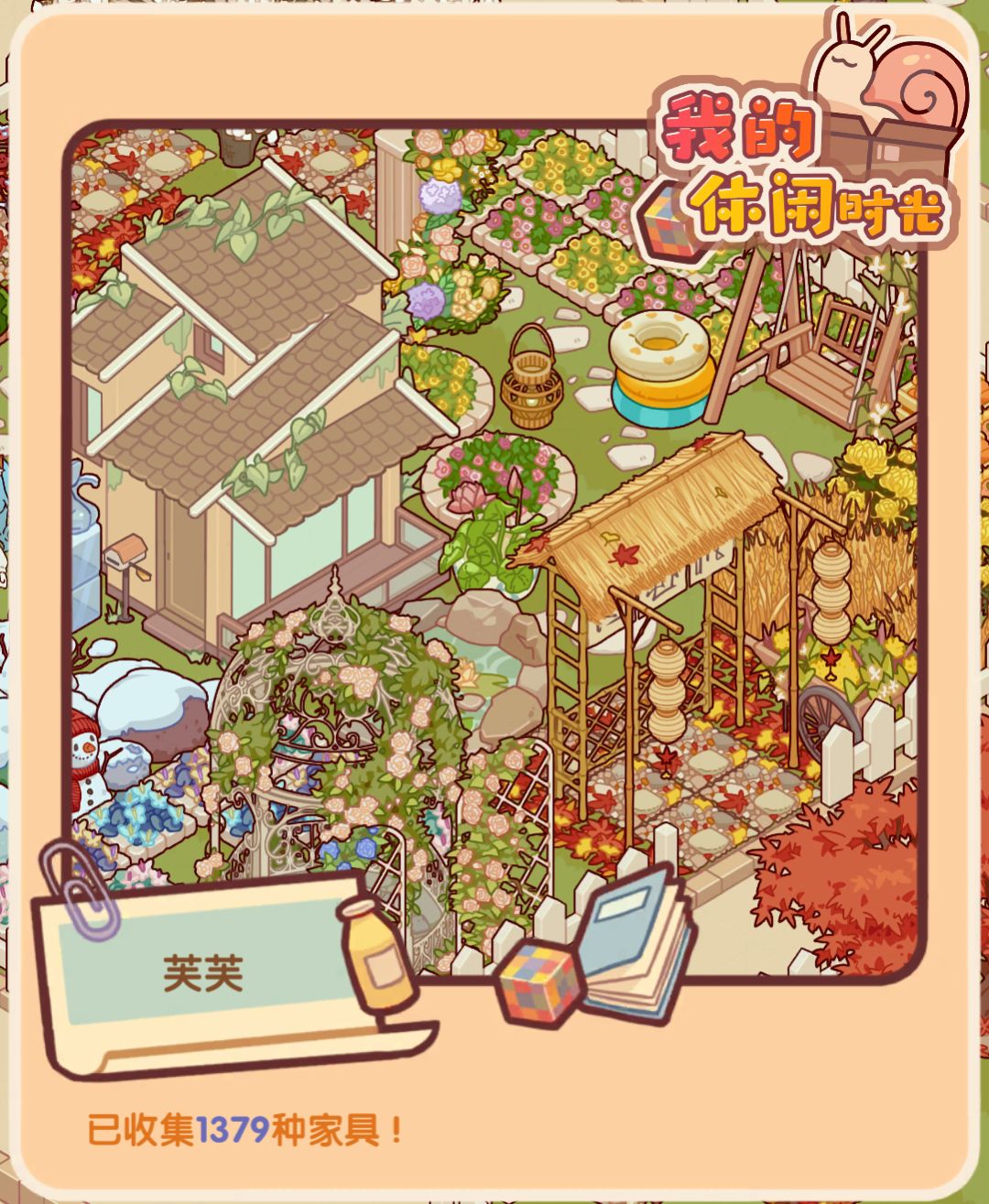 #悠悠与你一周年#我的休闲时光微场景 #我的休闲时光攻略截图