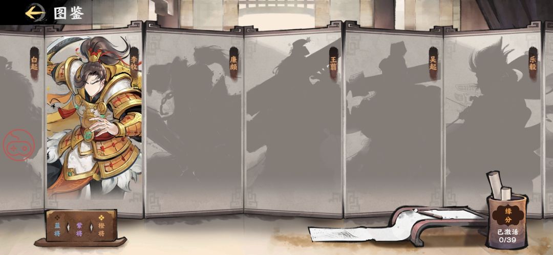 武将阵营 2