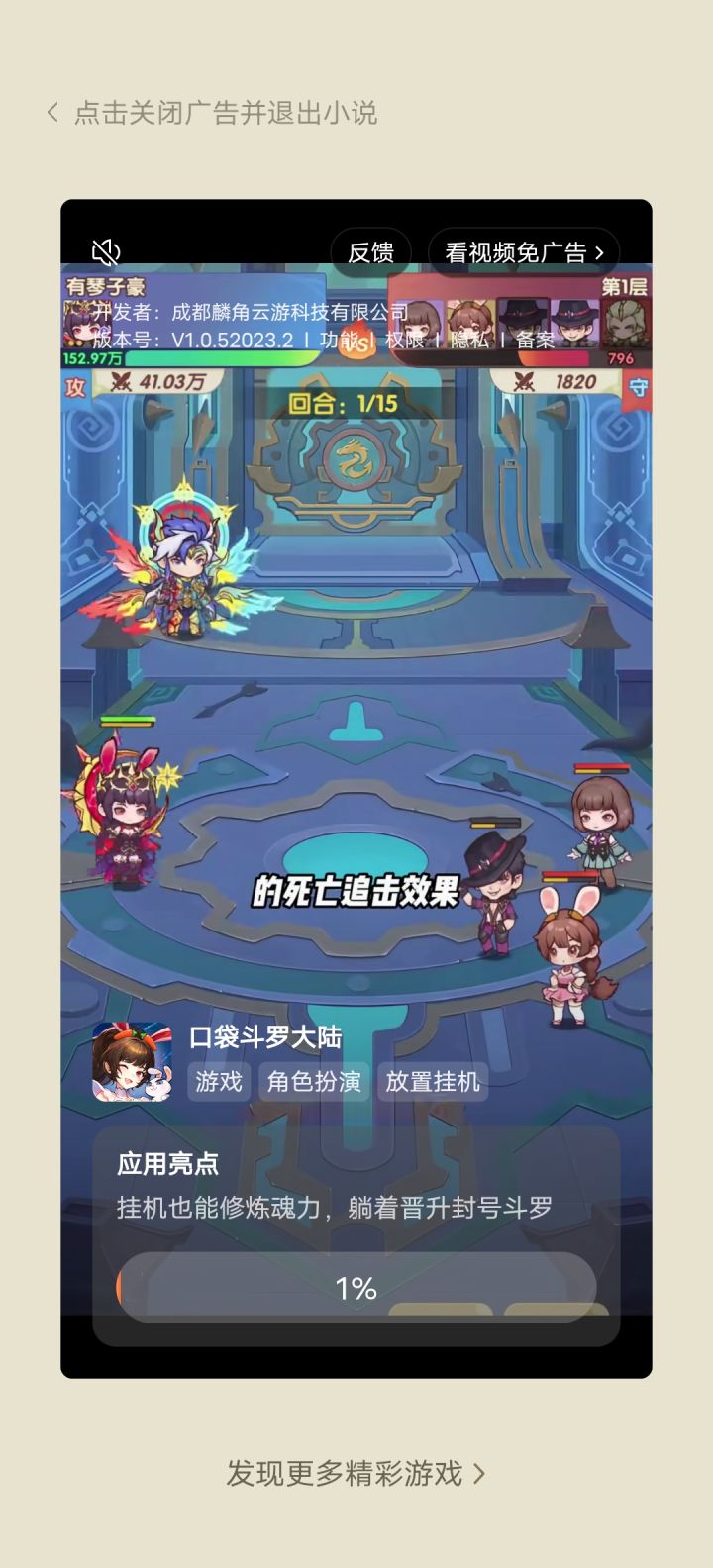 别的地方都能下载了，taptap还在装死截图