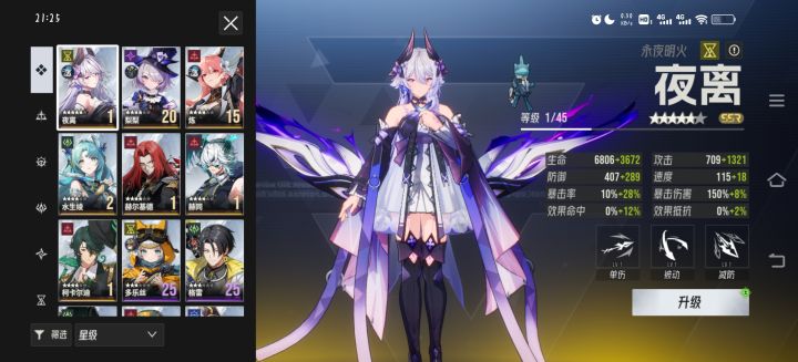新区刚玩,咋配队截图