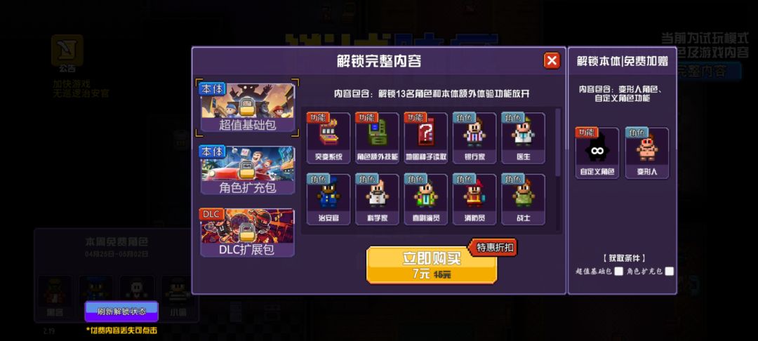 出bug 1