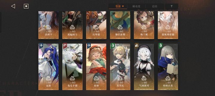 问问梅兰妮配队截图