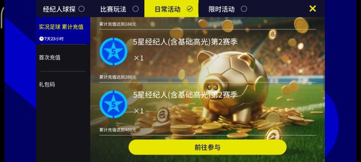 网易活动吞金不给奖励截图