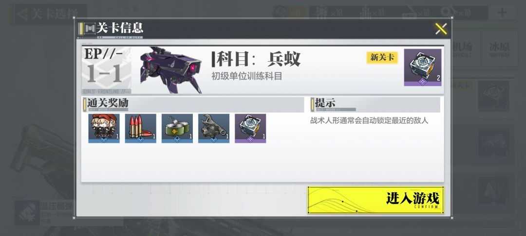 联动少前小游戏 3
