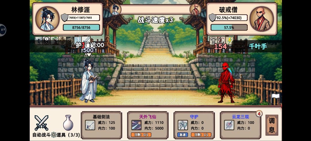 同一个师傅教的 1