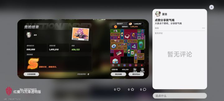 小赚一笔截图