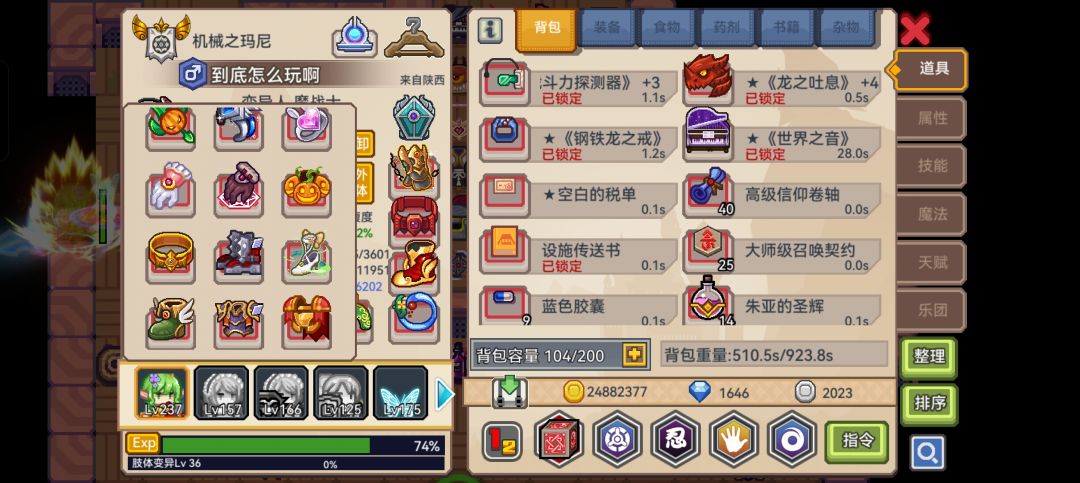 接下来该怎么办? 3