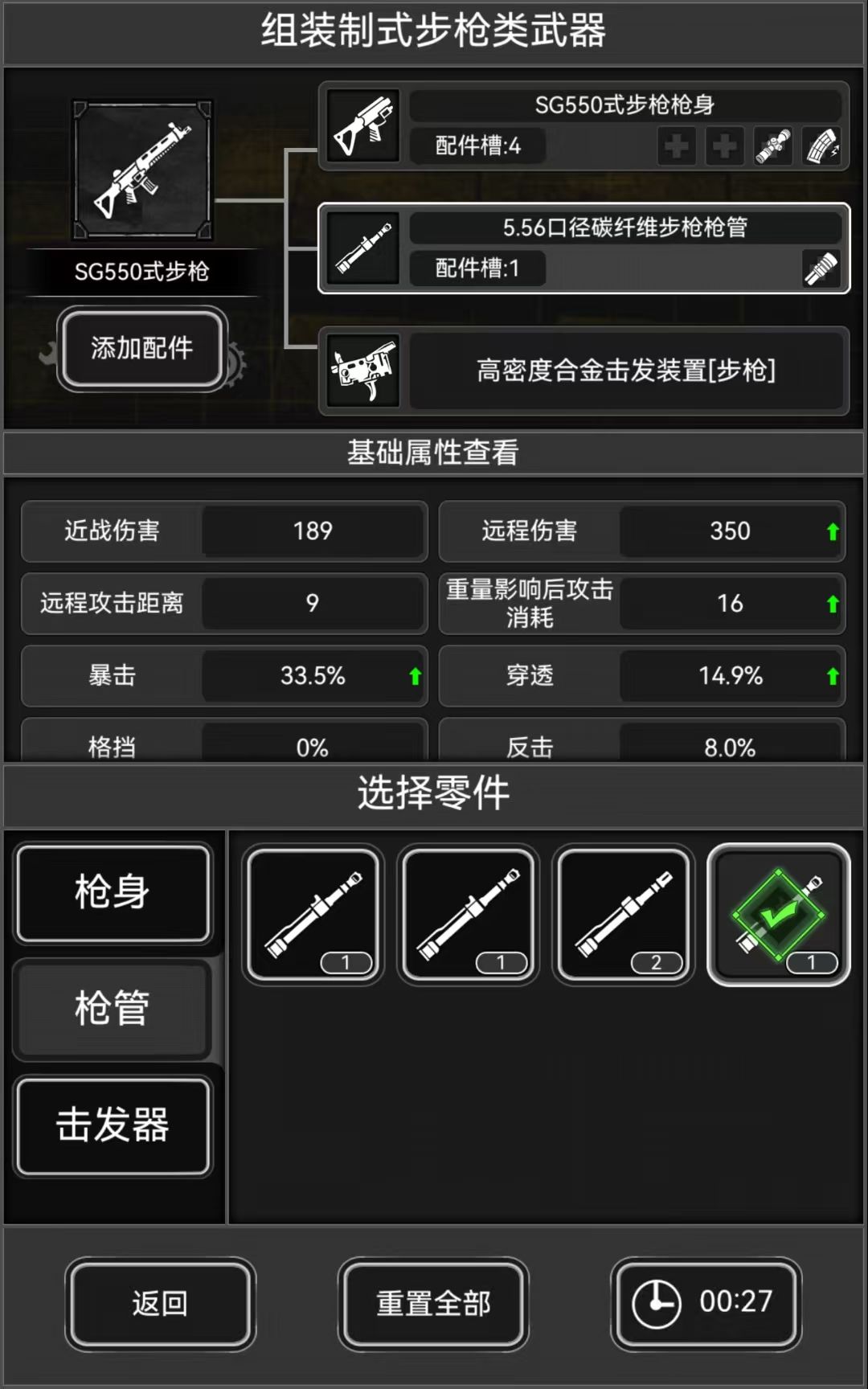 这就是五染的爆率吗 2