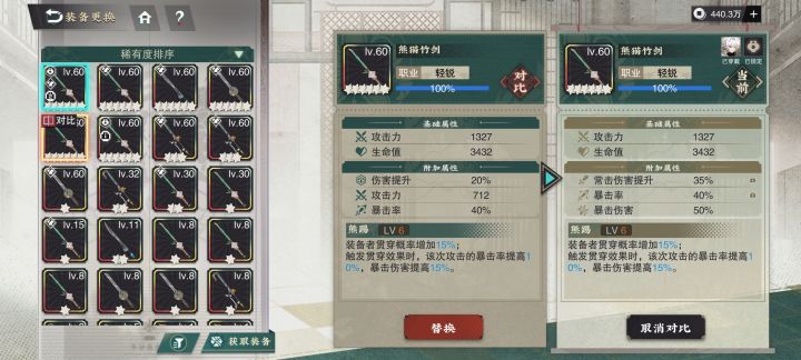 ⑨账武器截图