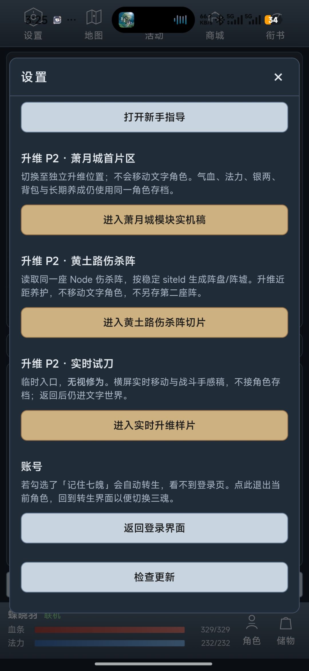 文字，二D一起走 7
