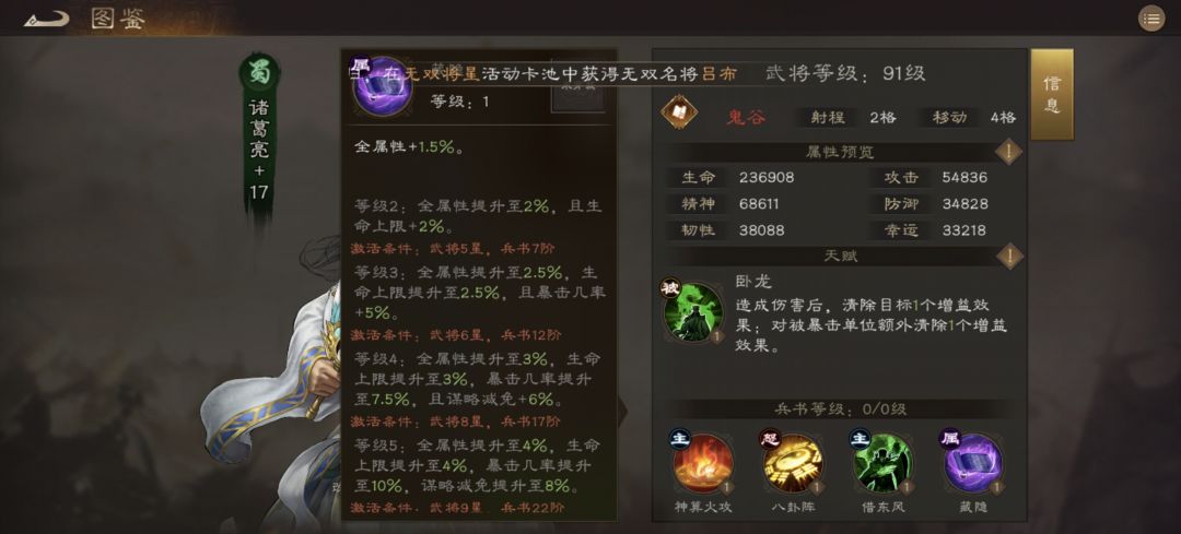 诸葛亮星符推荐 2