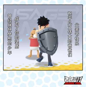 ❤祝父亲们节日快乐❤