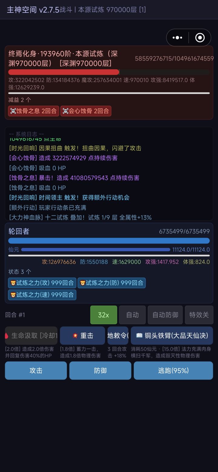 2.7.5版本前中期BUILD截图