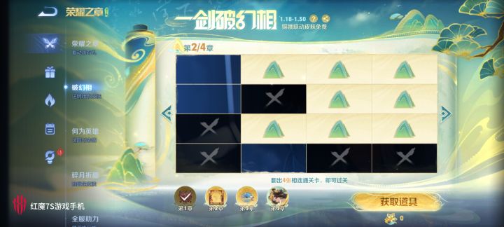 让我全都点满得了截图