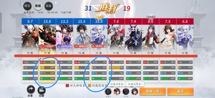 《卑微打野》截图