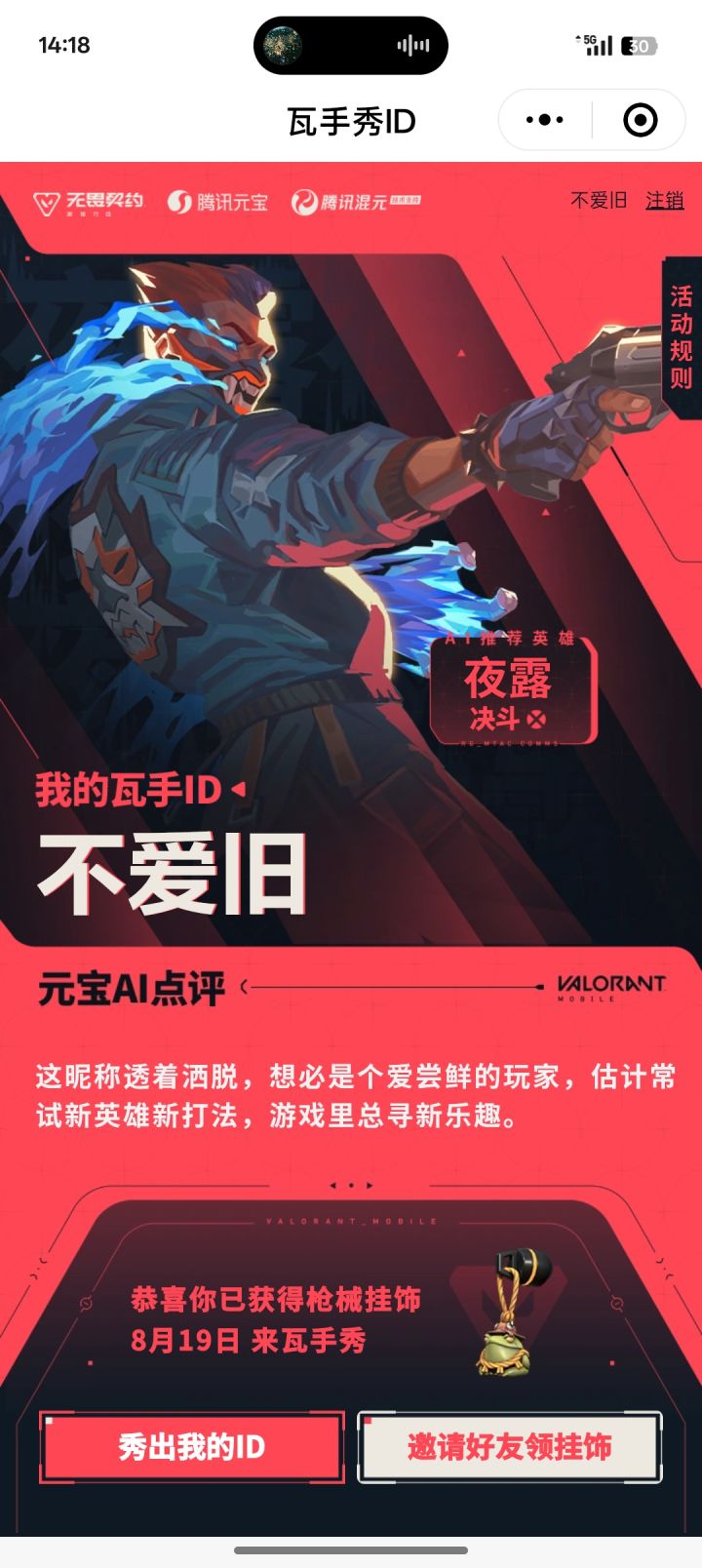 这个怎么样截图
