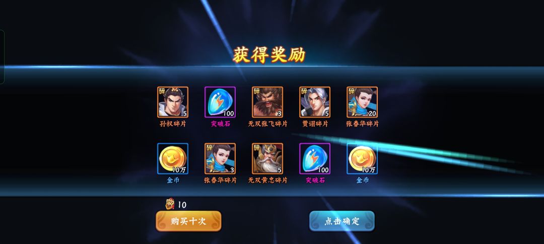 金龙令探宝还是挺好的 1