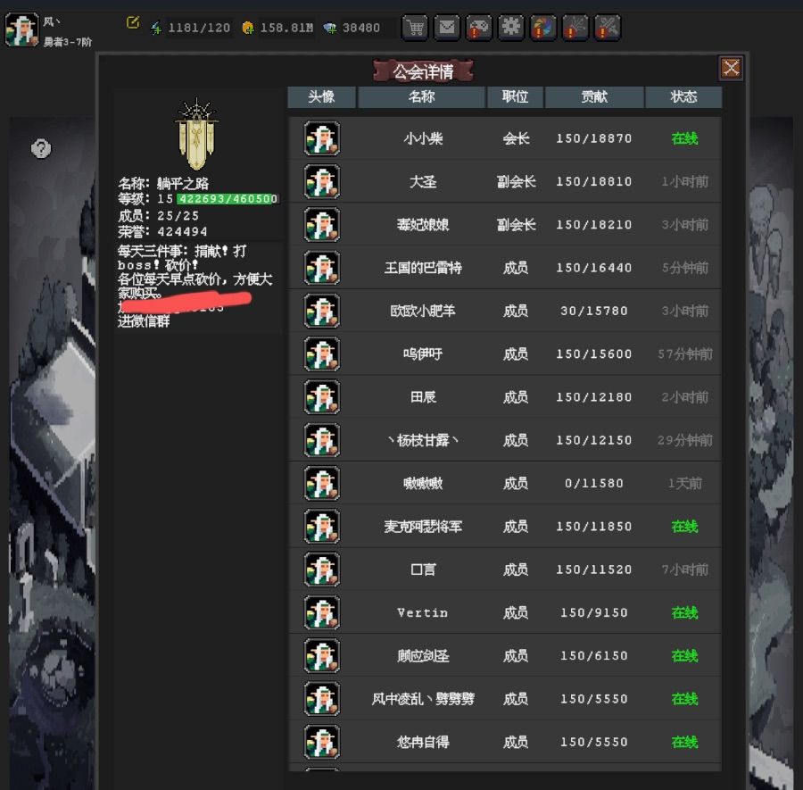15级工会收人了 ,还有2个位置 收1 Q往上的 2