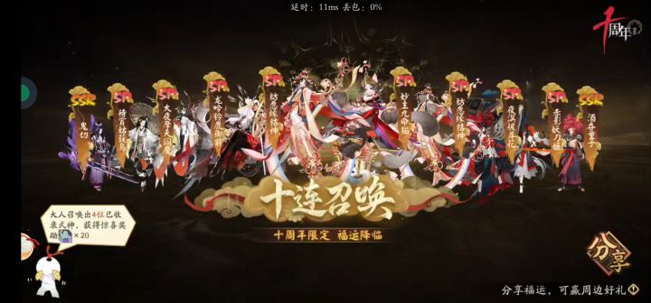 回归截图
