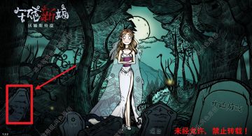 【索菲亚线】《沃姆斯传说：午夜新娘》图文攻略-迷失攻略组
