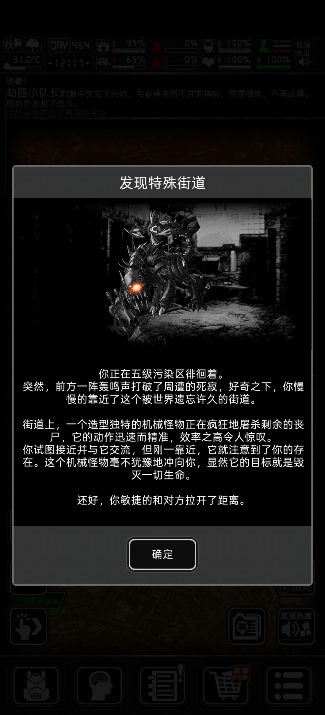 机械巨兽sl 1