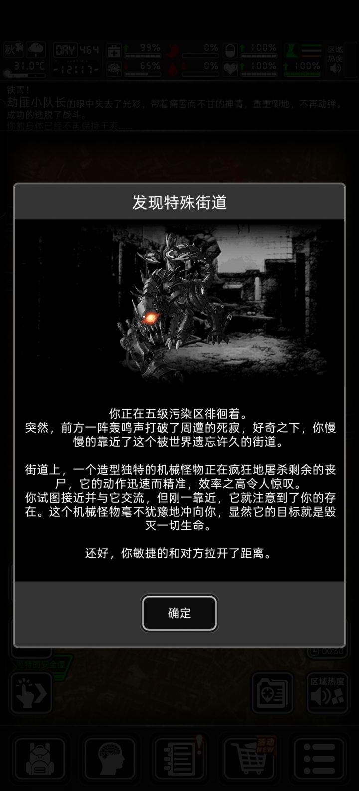 机械巨兽sl截图