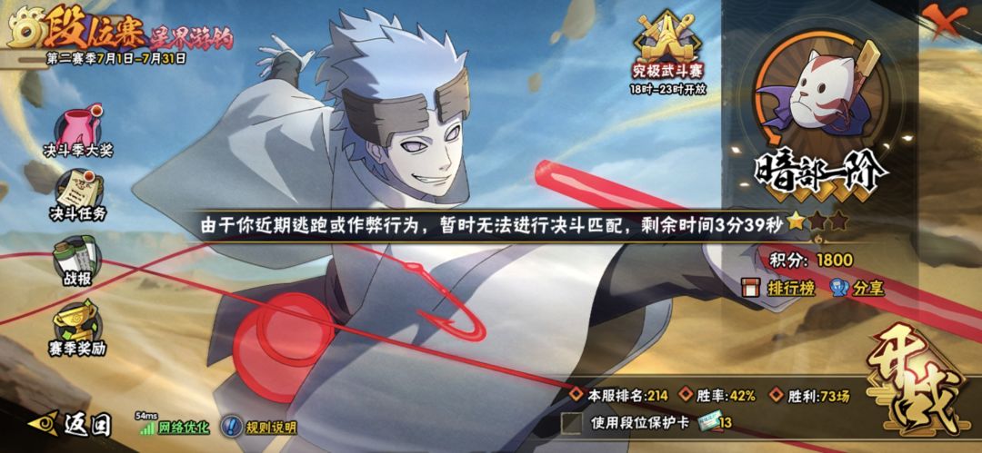对面异常我背锅? 1