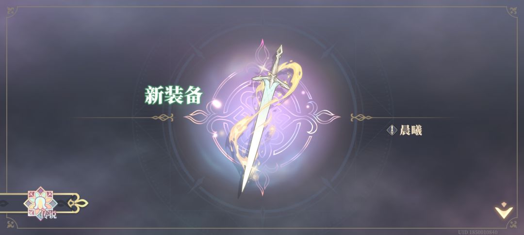 100抽拿下人物+5星专武 4