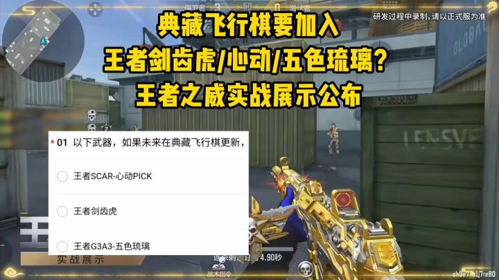 剑齿虎/心动PICK/五色琉璃要油炸了?王者之威实战展示!截图