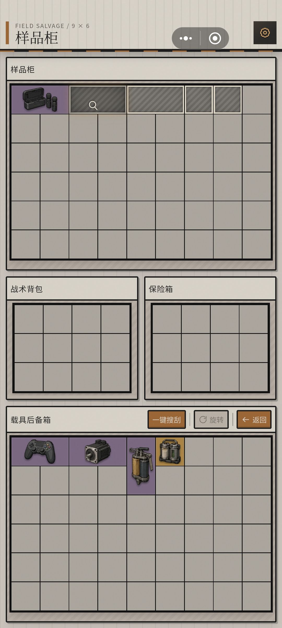 提高搜索速度的收藏品不能叠加吗? 1