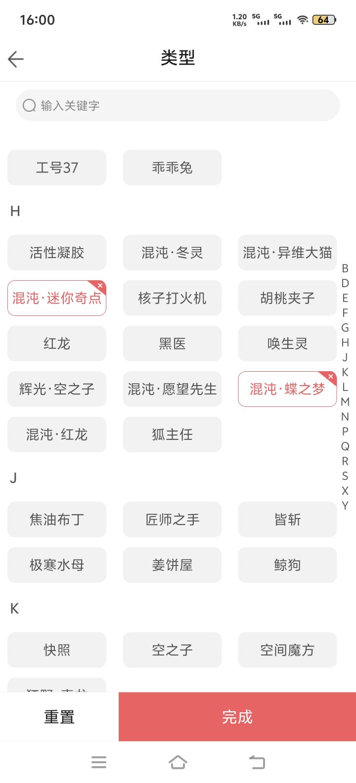 蝶之梦也要出混沌了?截图
