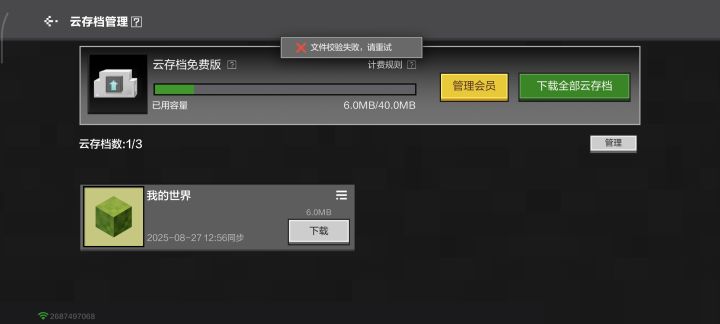 求求大佬截图